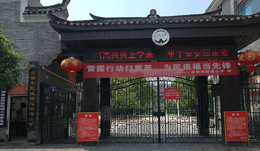 用AI守護成長，捷視飛通助力吉首乾城小學(xué)織密校園安全網(wǎng)