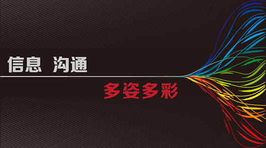 捷視飛通：以融合、創新引領視頻通信體驗前行的腳步