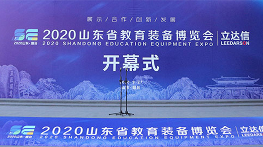 亮相山東省教育裝備展，捷視飛通“三個課堂”解決方案助力教育均衡發展