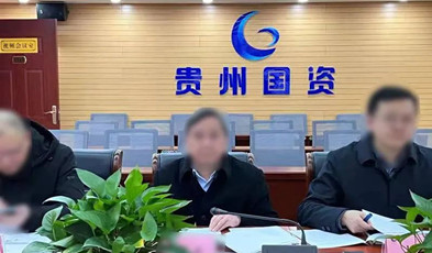 著眼數據和業務的深度融合，捷視飛通為貴州省國資委打造高效監管平臺