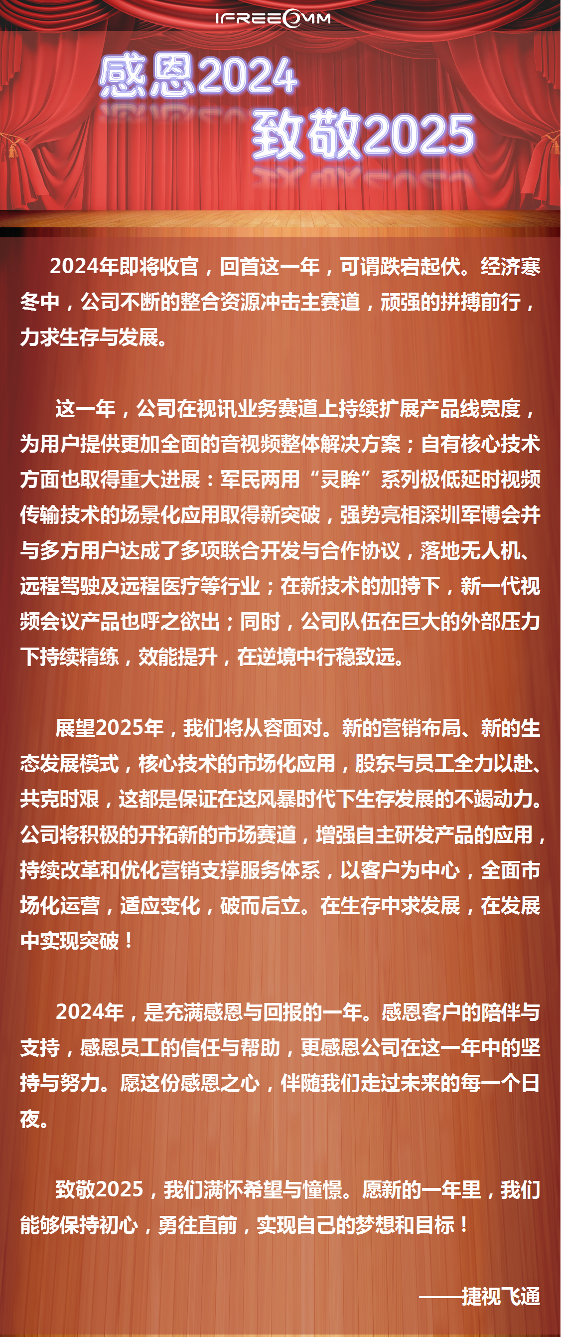 2025年元旦發文.png